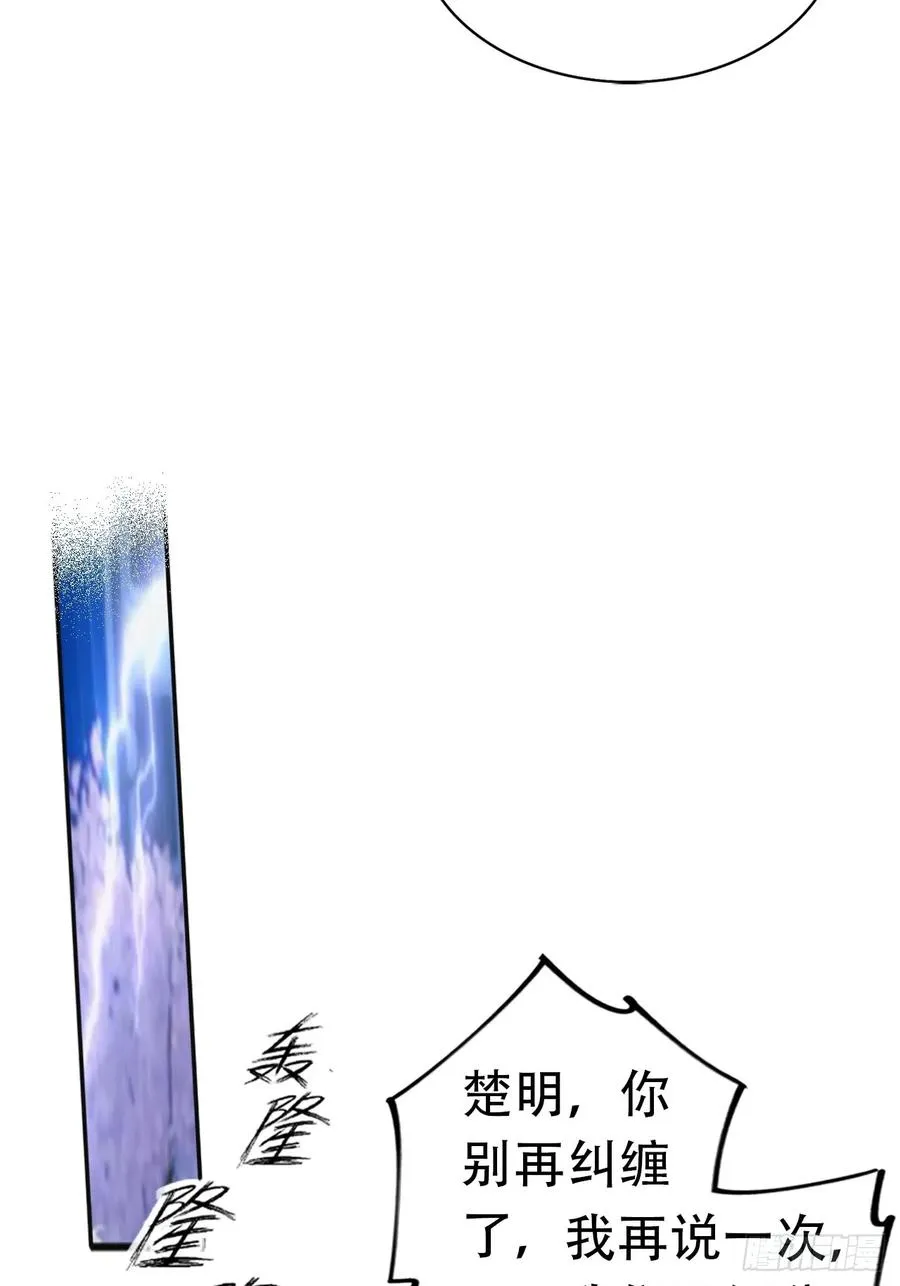 第1话 天降横财一百亿5