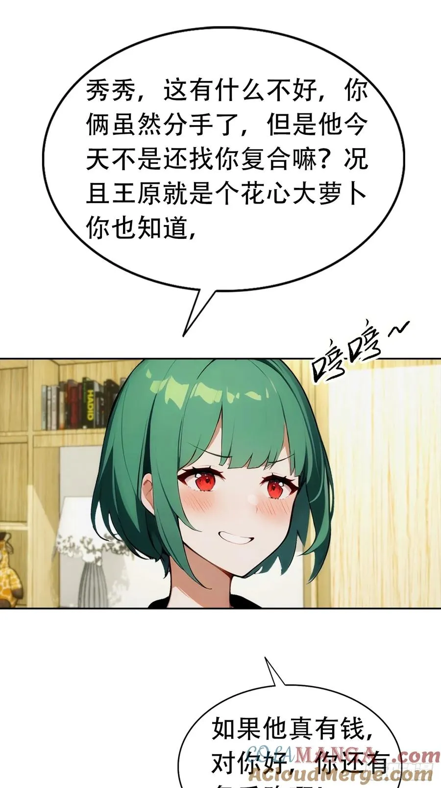 第6话 美女以身相许57