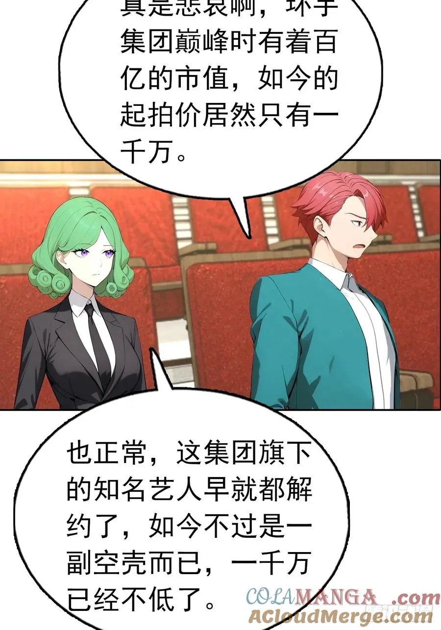 第39话 炒作？还远远不够18