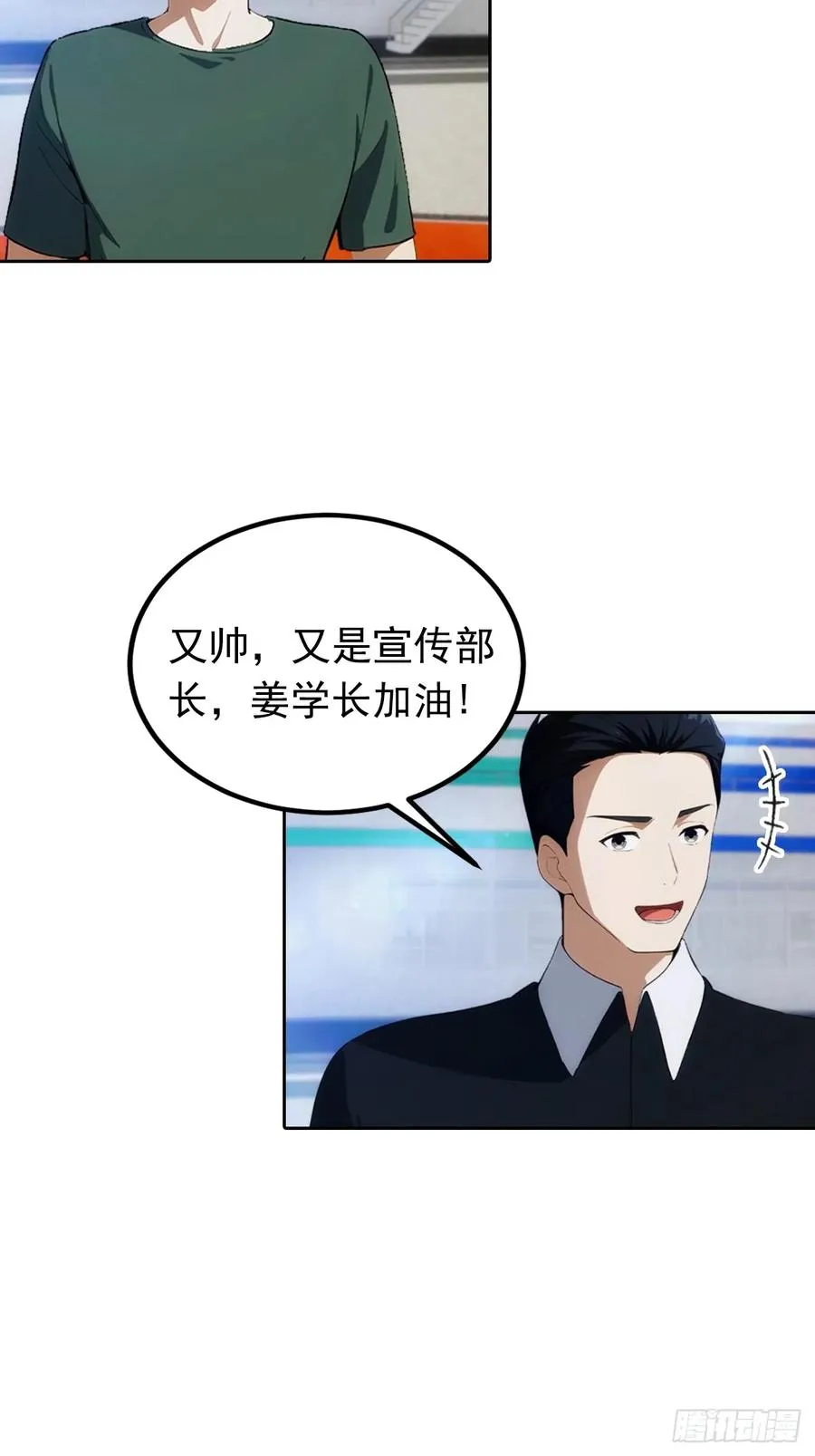 第9话 宅男们的最爱40