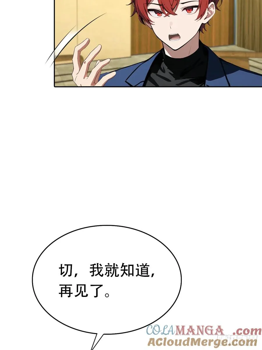 第32话 用钱砸到你躺下27