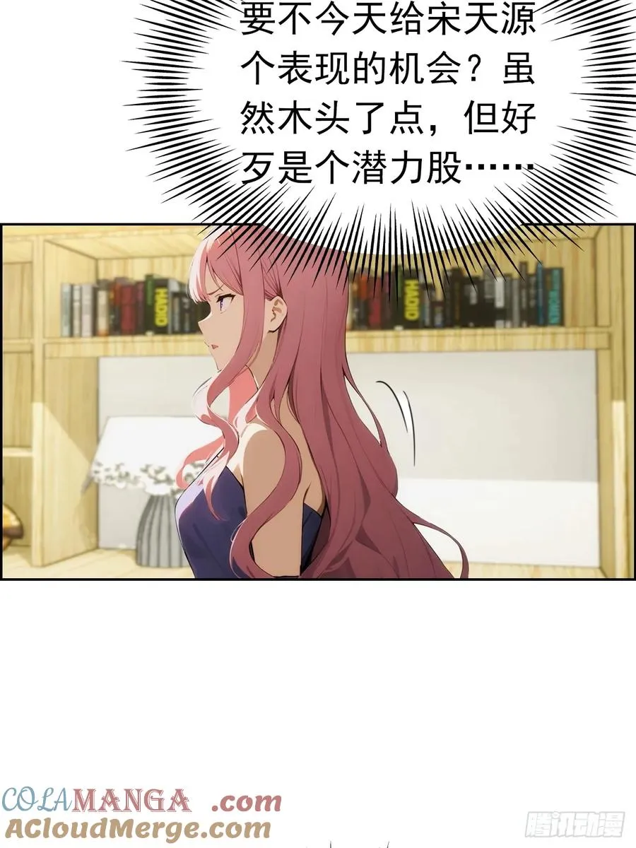第2话 征服校花，包爽的12