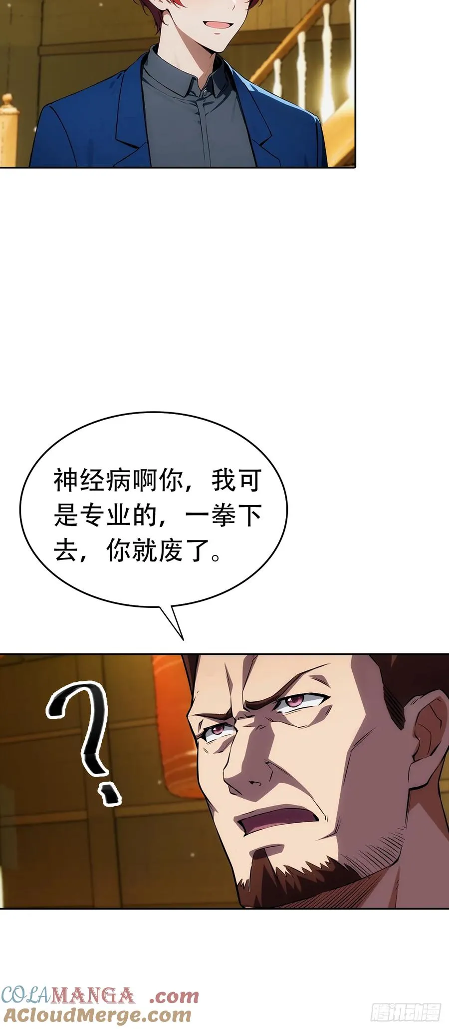 第15话 楚哥专治各种不服27