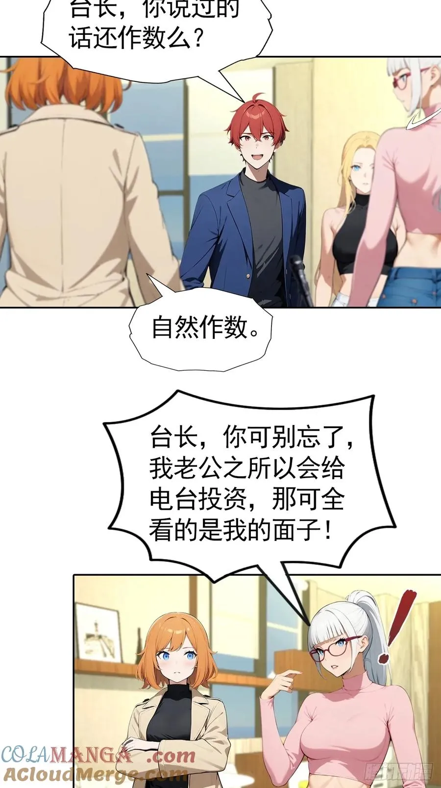 第58话 成年人的深夜，刺激30