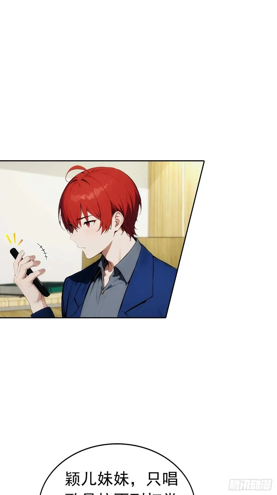 第11话 手速不行啊兄嘚~34