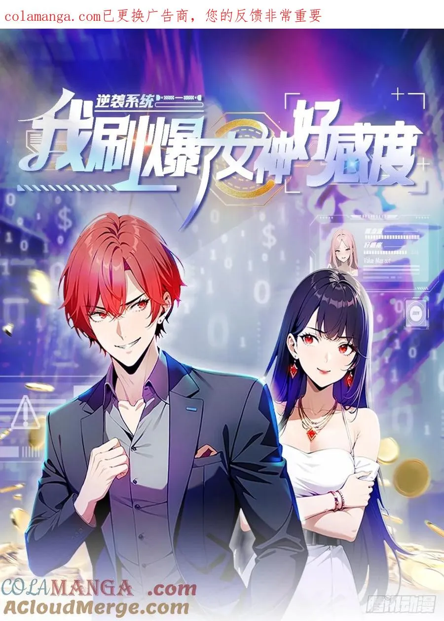 第62话 主办方不听话？0
