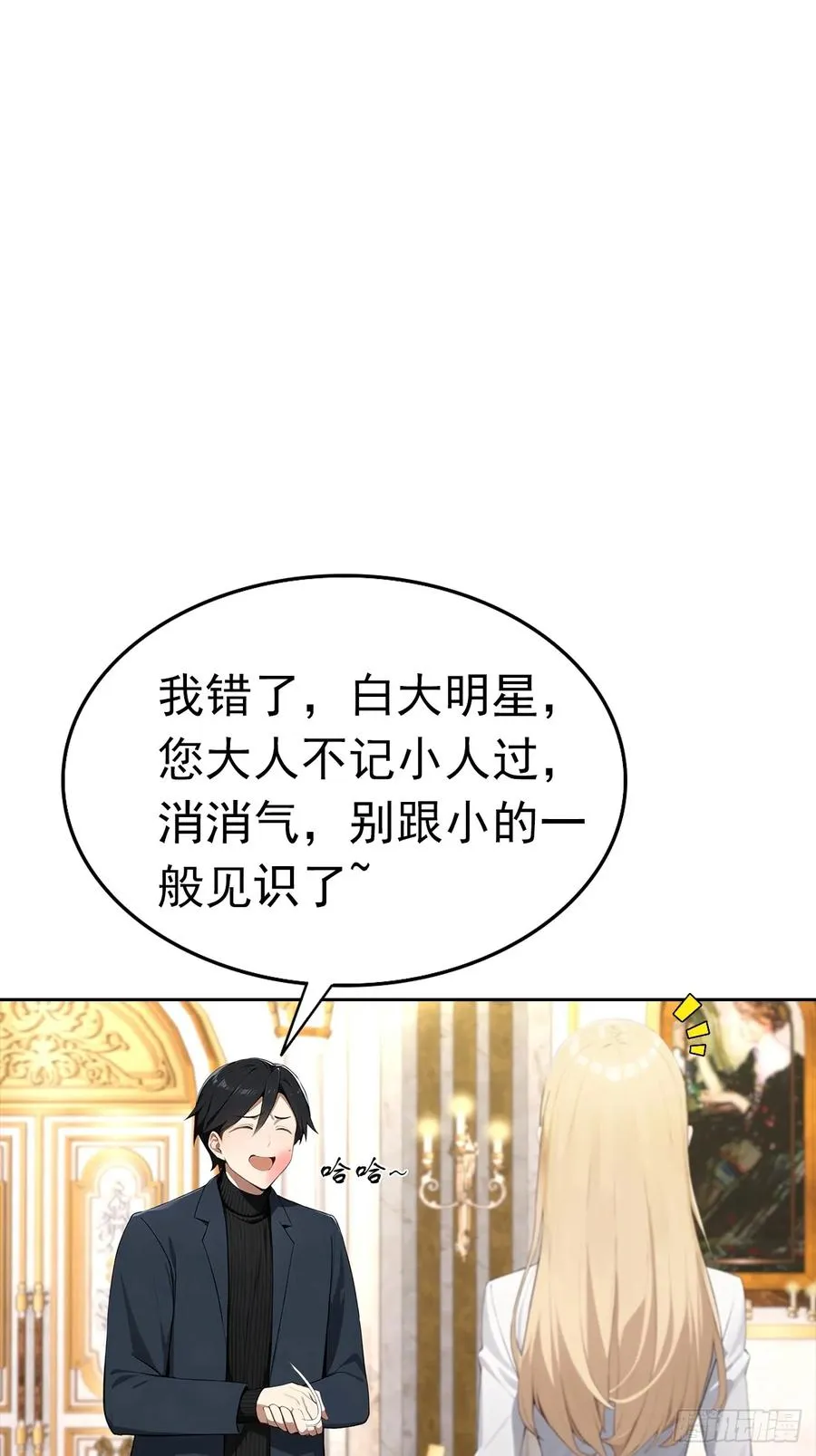 第40话 被拒绝后，警花急疯了17