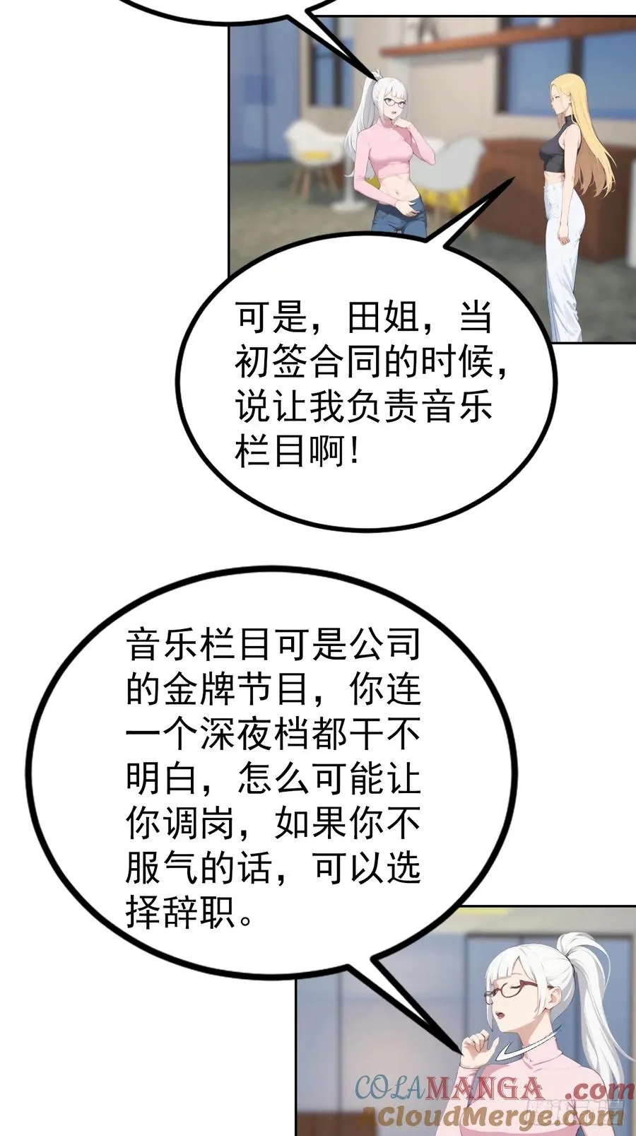 第57话 午夜电台，玩的是心跳10