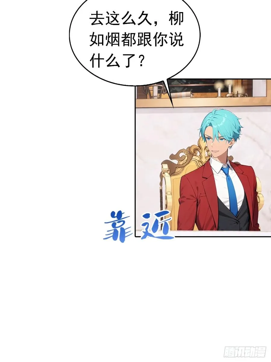 第41话 救命！我被美女包围了10