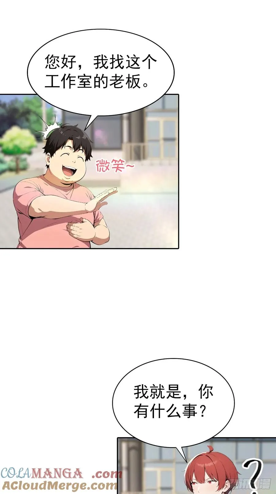 第66话 楚明只给美女三分钟16