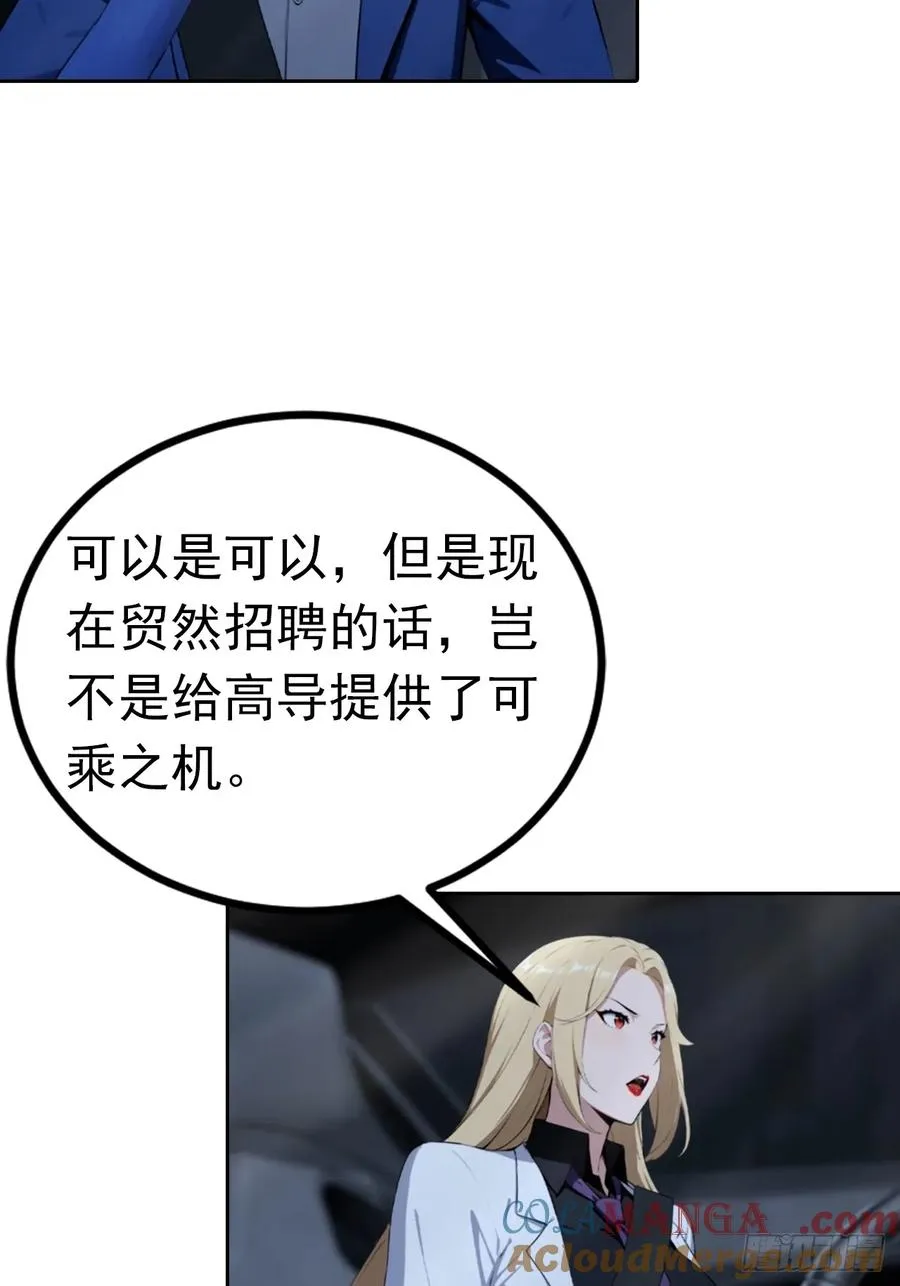 第45话 楚哥一打十40