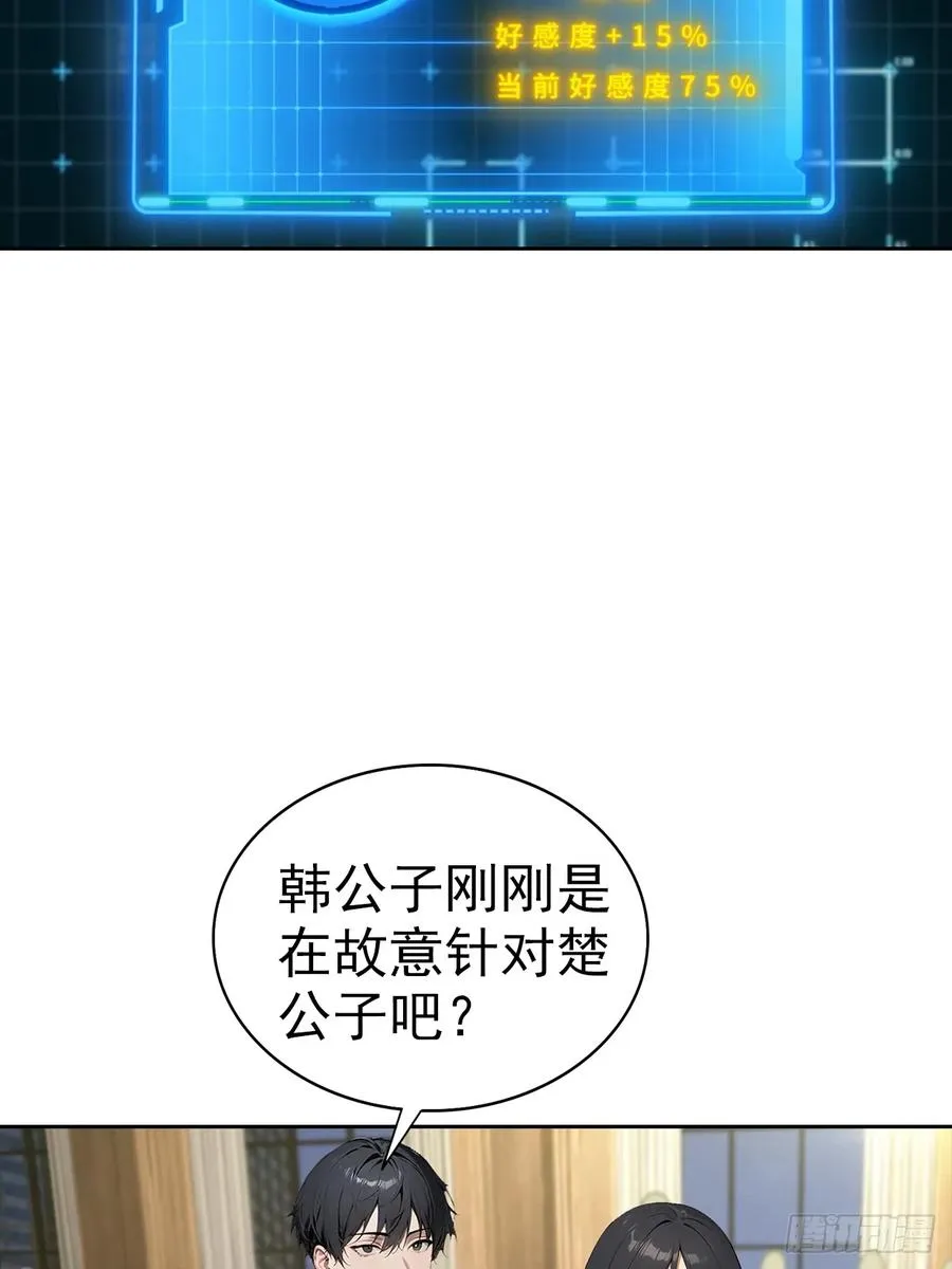 第24话 狂砸三亿，手都不给摸47