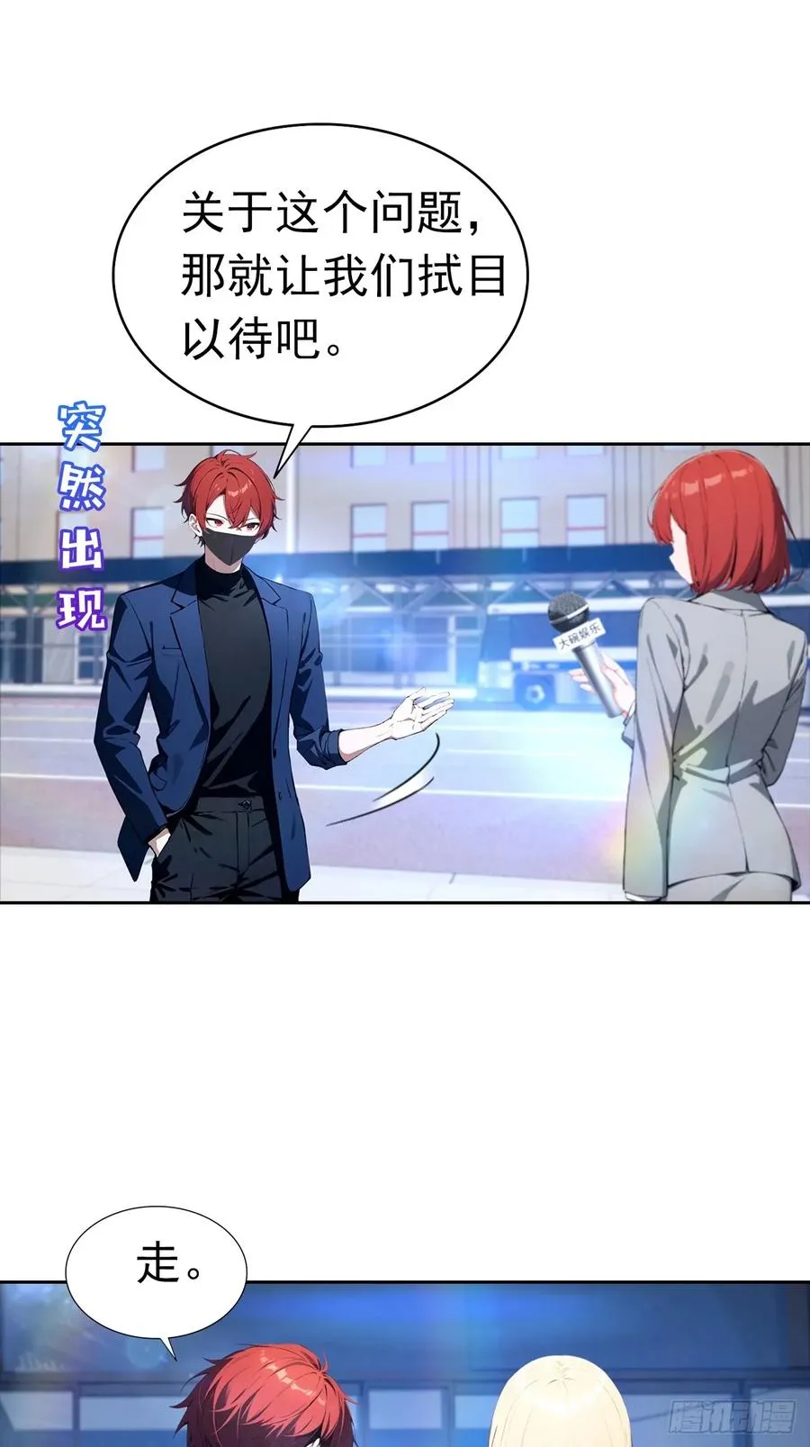 第43话 女明星的贴身保镖11