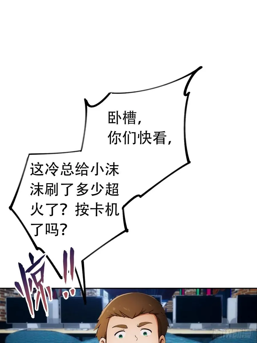 第8话 一晚一百万的交易15