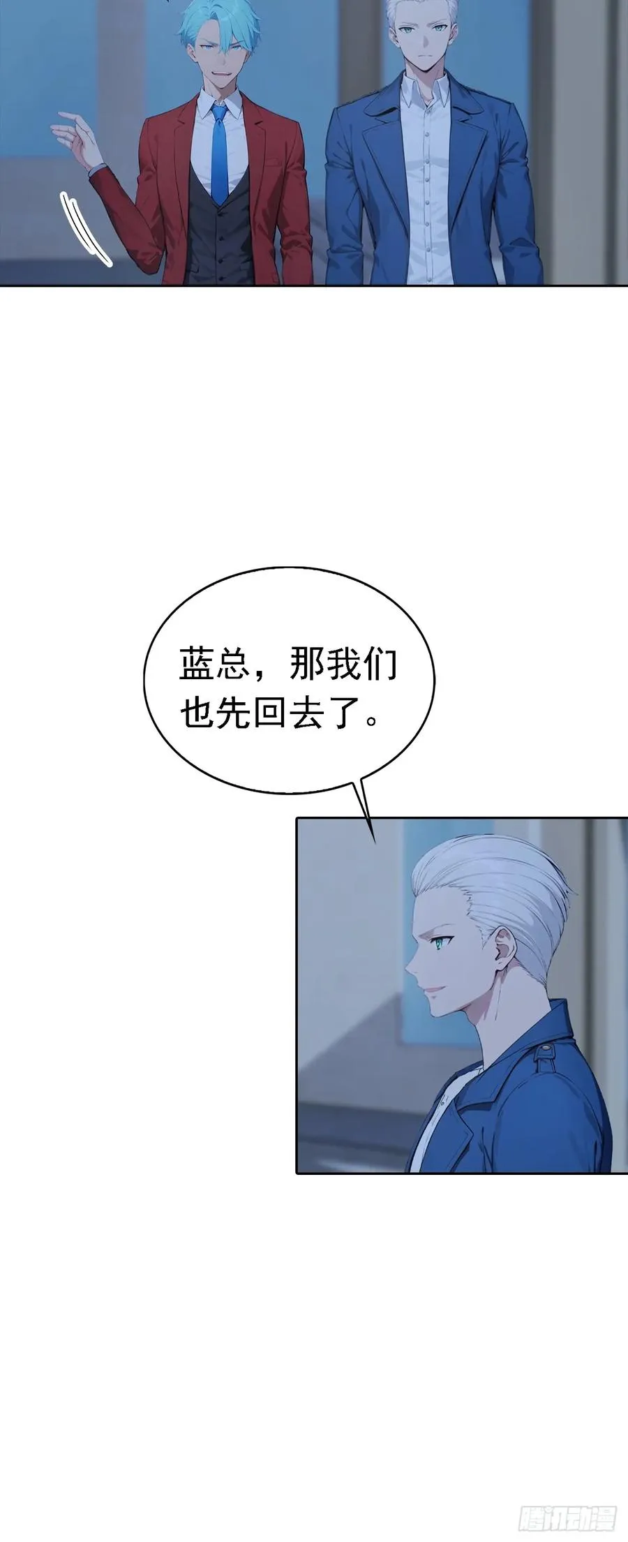 第41话 救命！我被美女包围了23