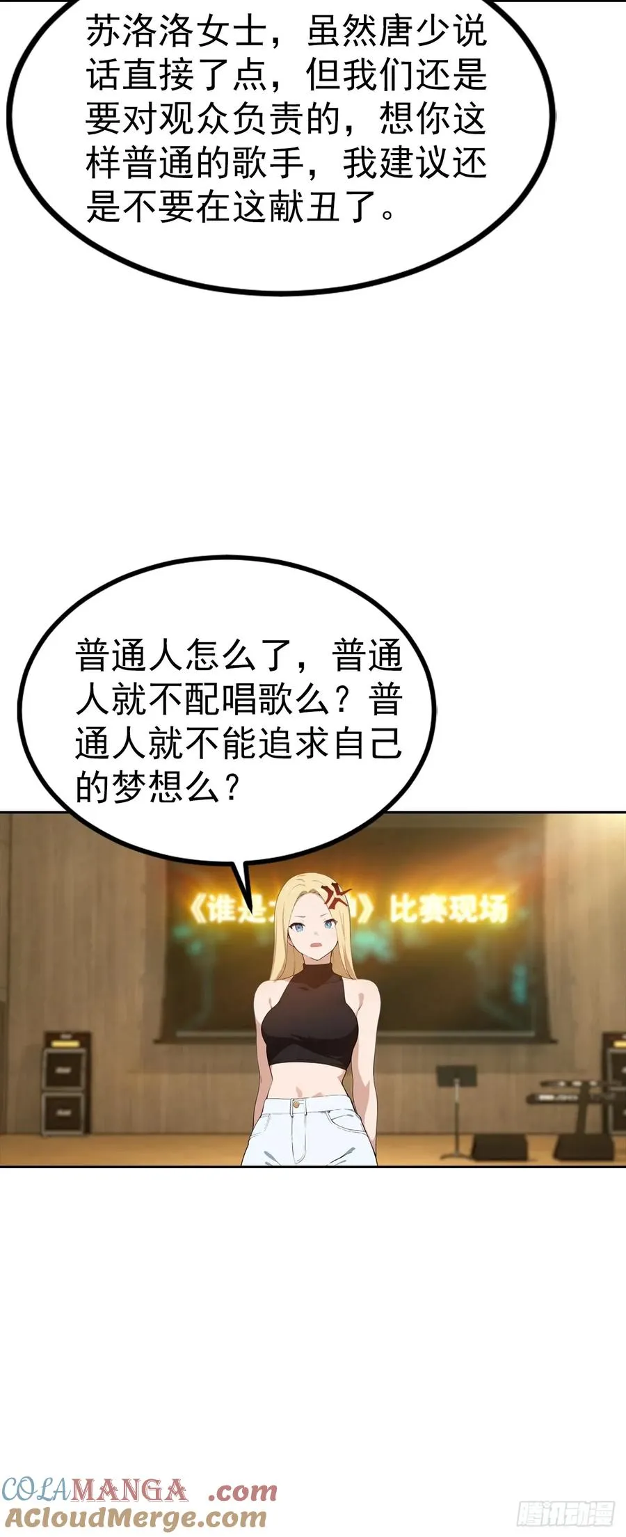 第51话 女主播深夜尖叫连连38