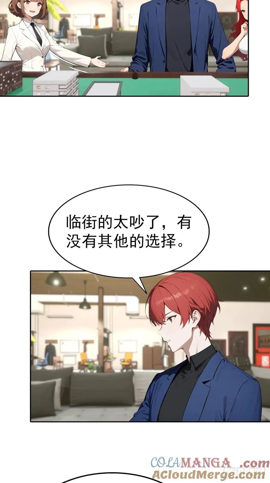 第64话 区区二十亿，刷卡就是8