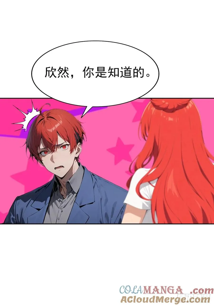 第65话 富二代和楚明抱头痛哭12