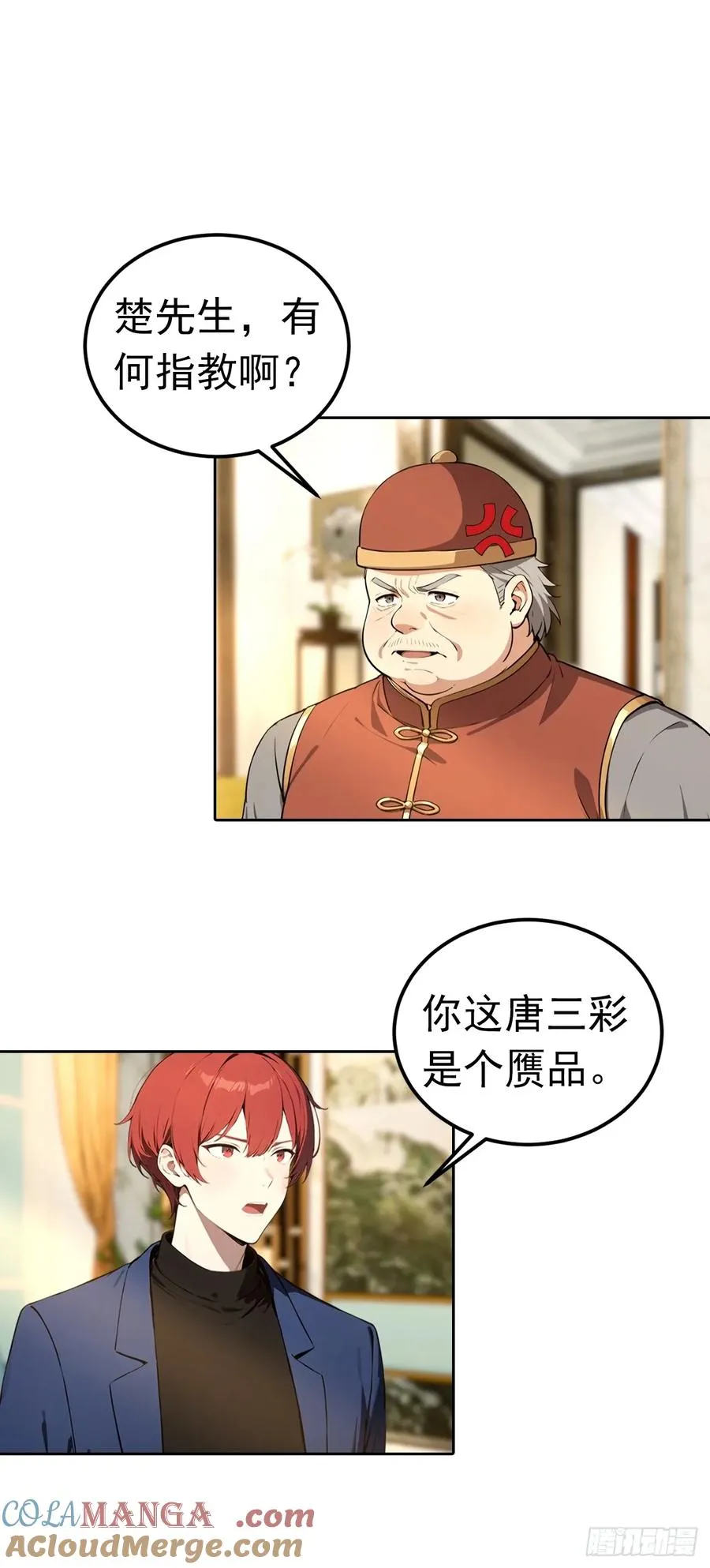 第47话 隐世家族传人34