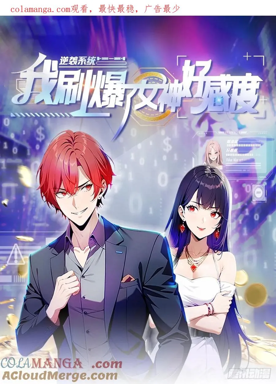 第40话 被拒绝后，警花急疯了0