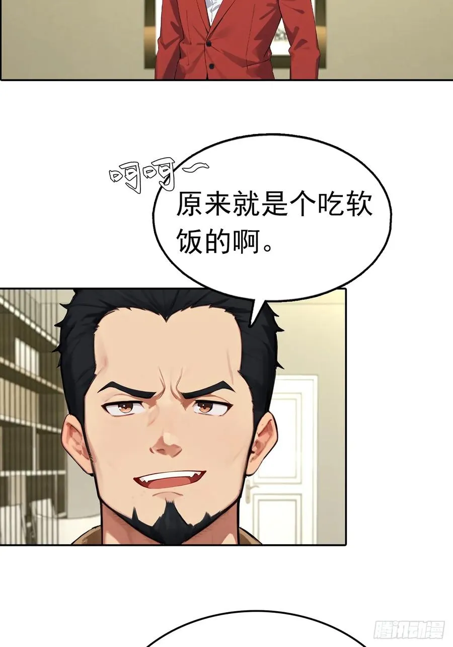 第25话 谁还没个黑历史了43