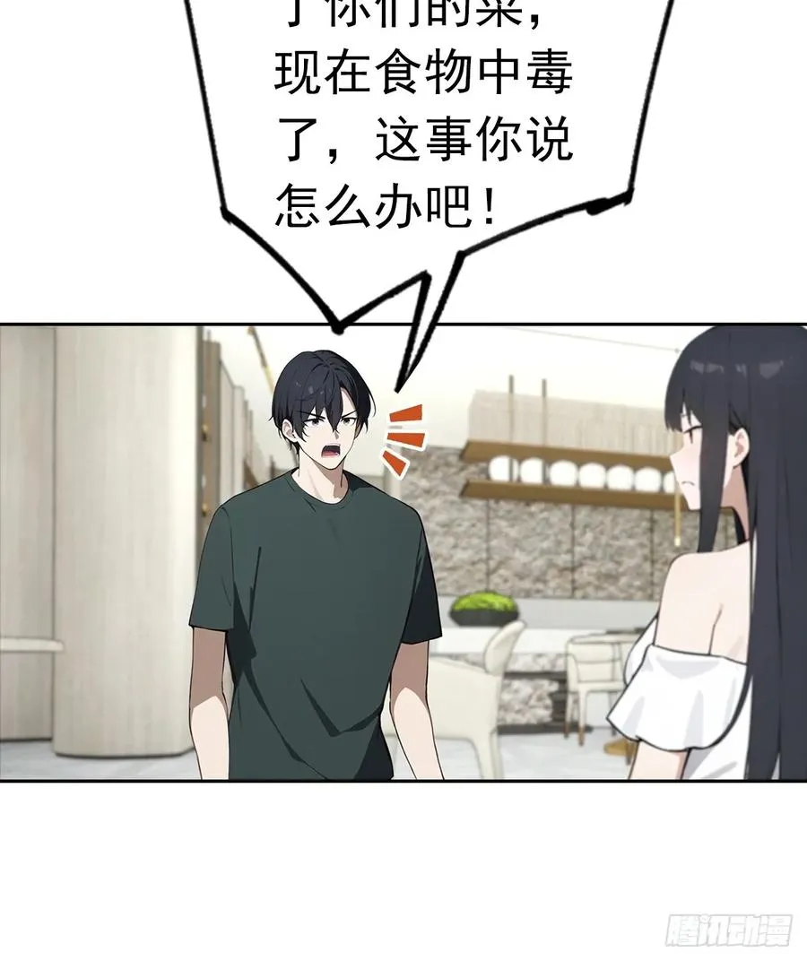 第26话 整治无良记者7