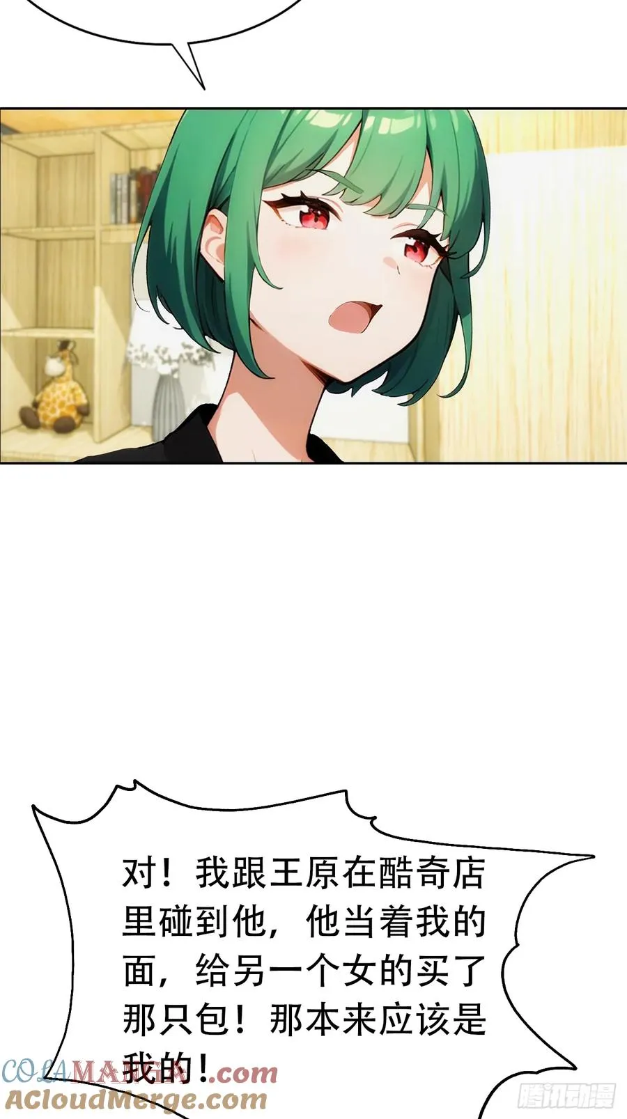 第6话 美女以身相许51