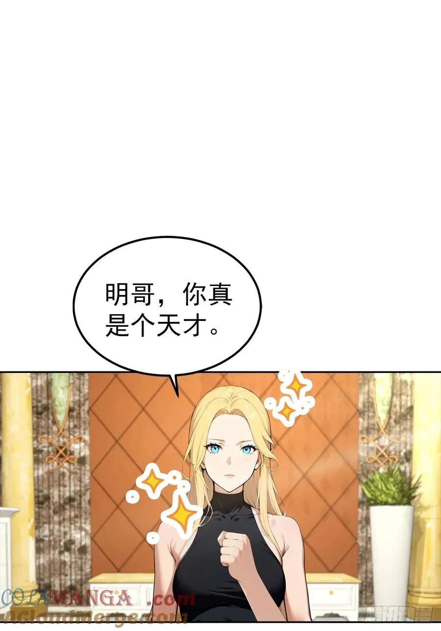 第50话 与女明星酒店私会26