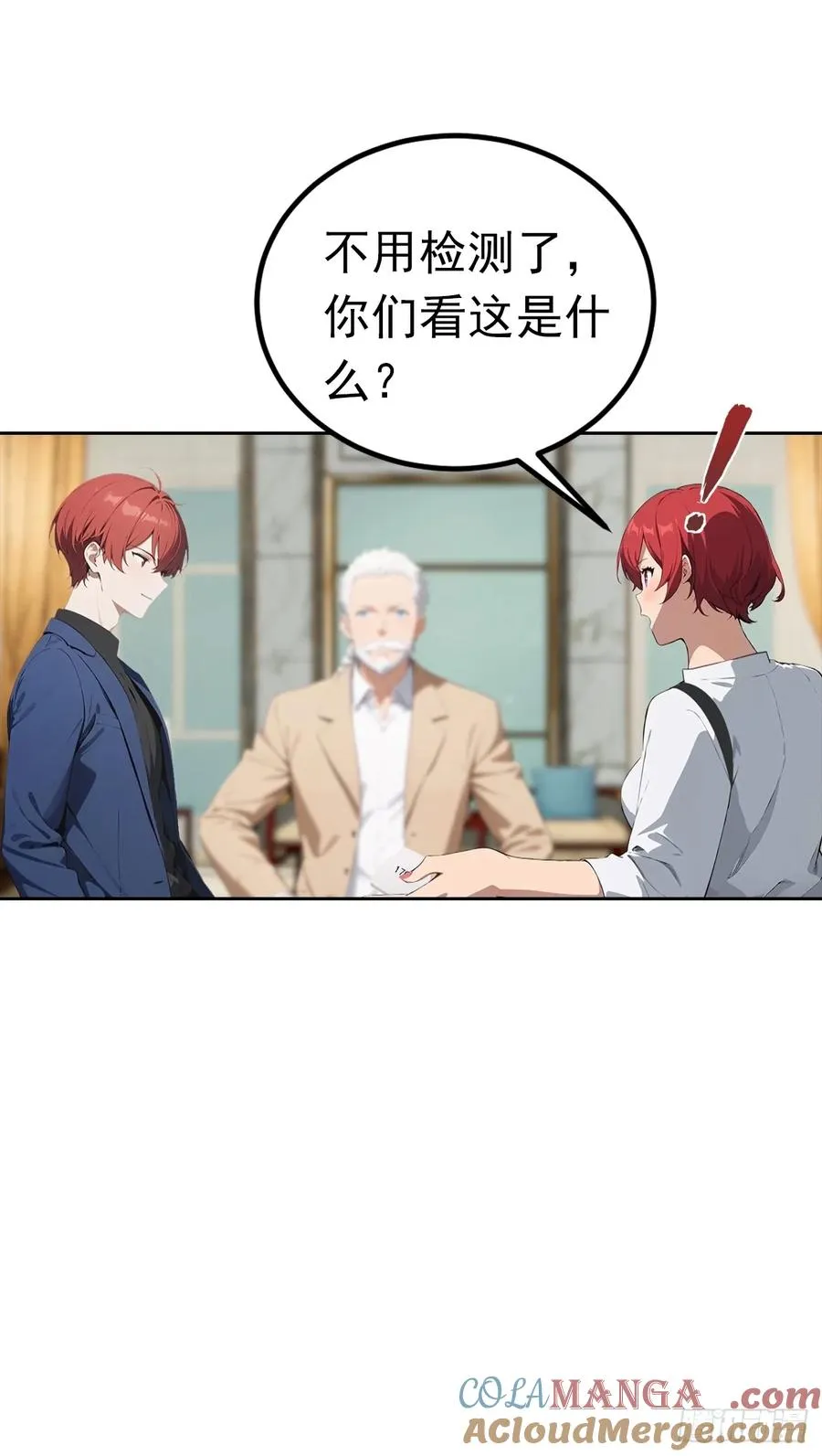 第48话 市值三亿的古玩？12