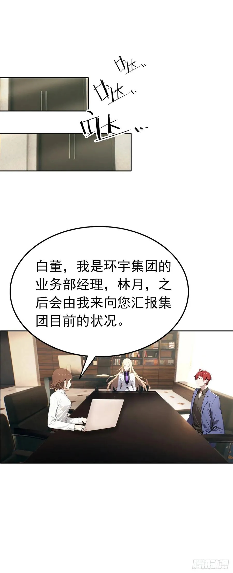 第43话 女明星的贴身保镖13