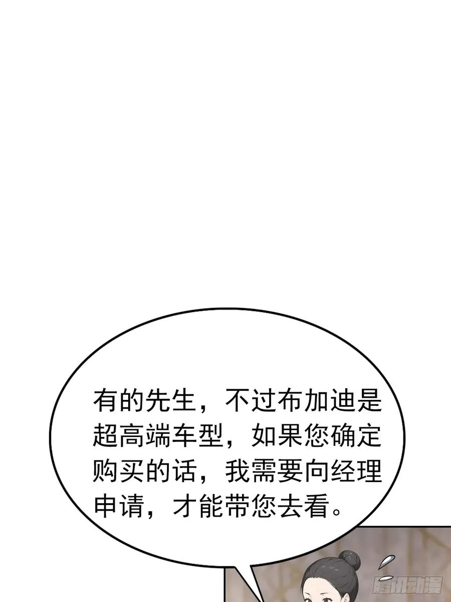 第33话 屌丝被她打爽了8