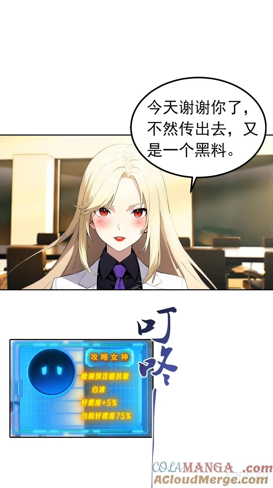 第44话 绑架女明星拍小电影6