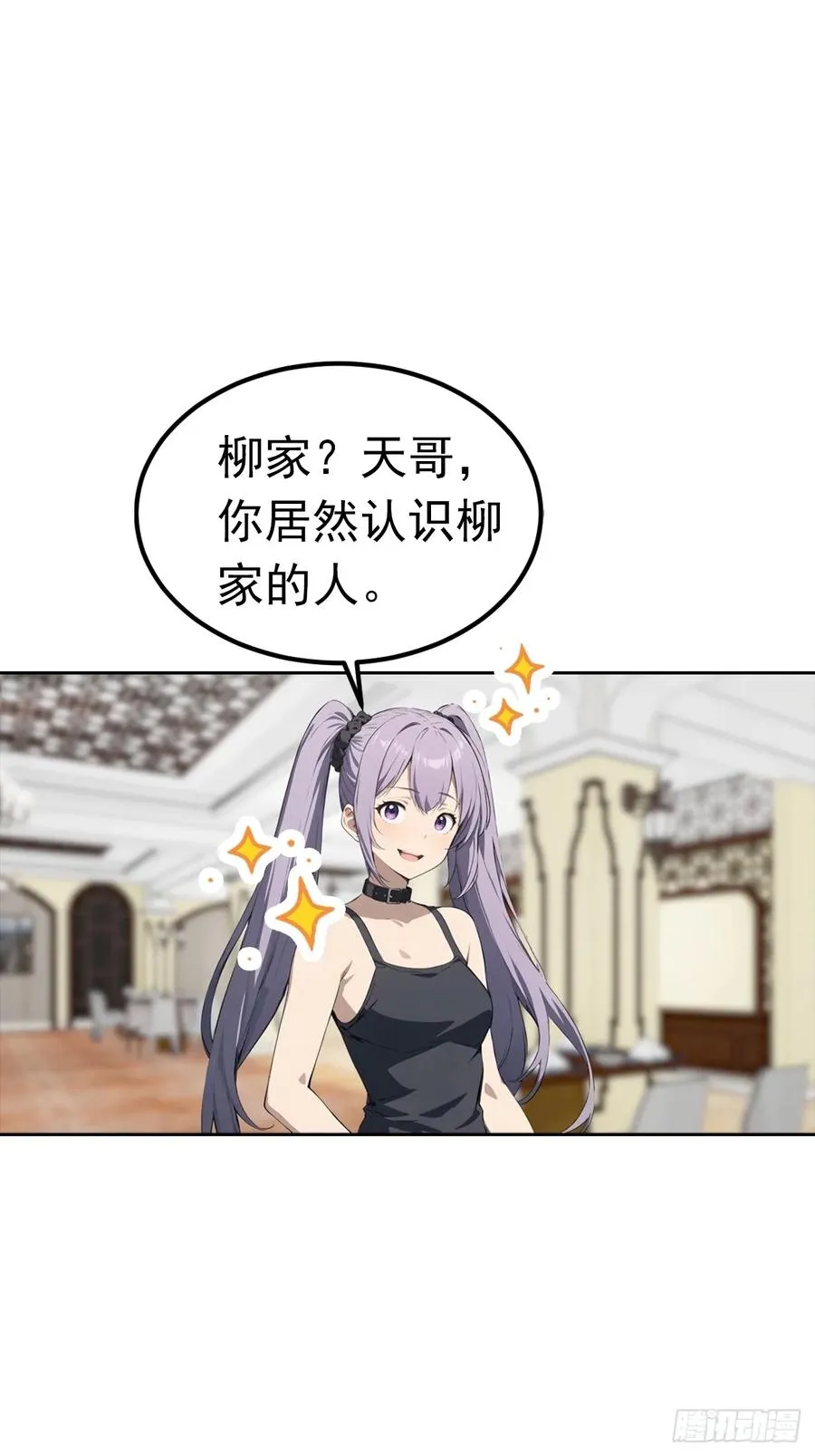 第49话 敢欺负我女人？活腻了19