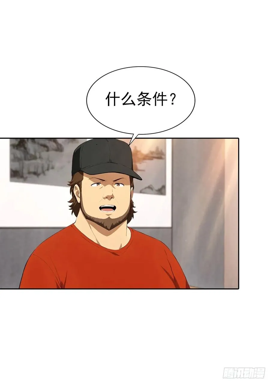 第62话 主办方不听话？21