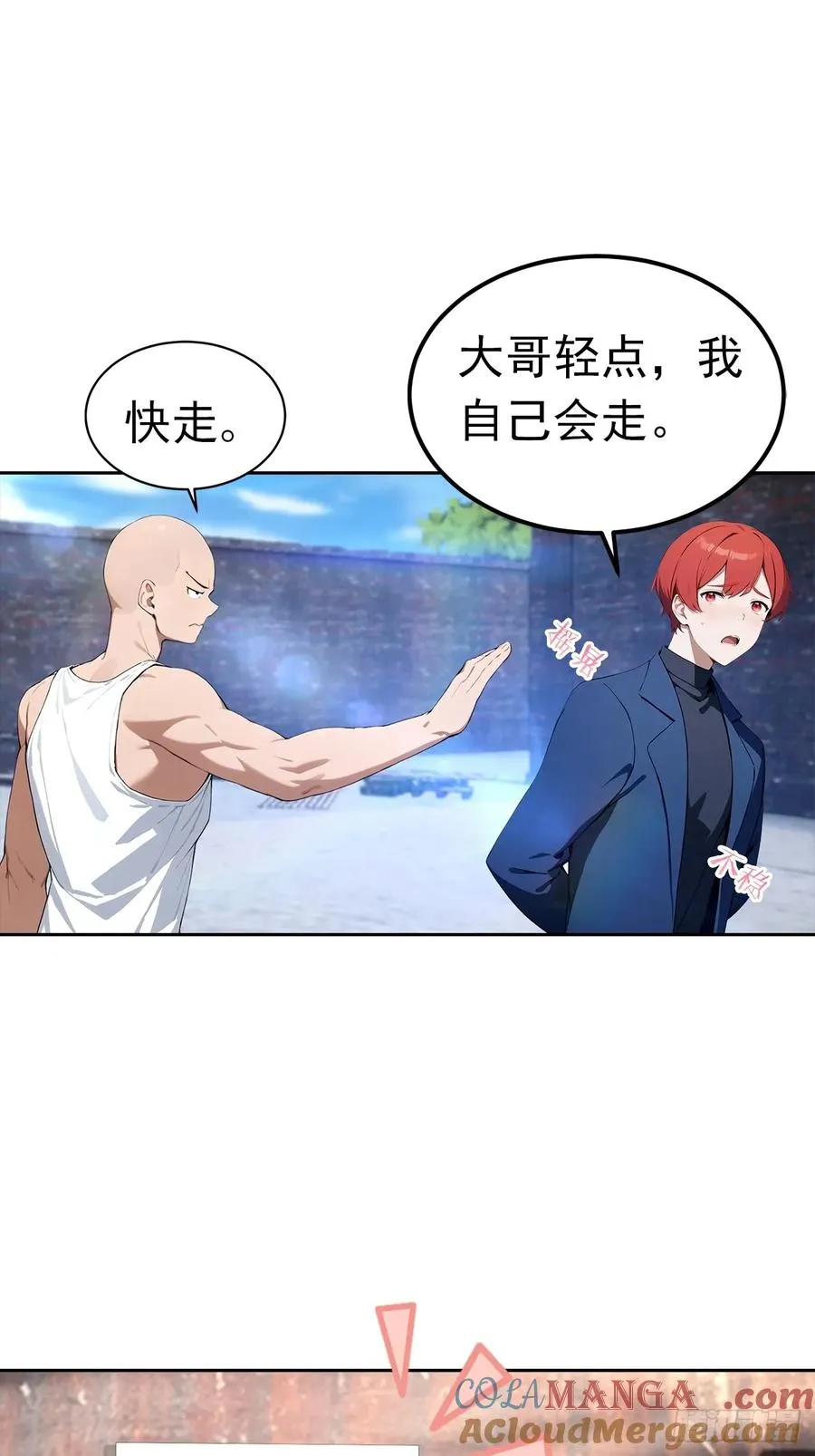 第44话 绑架女明星拍小电影22