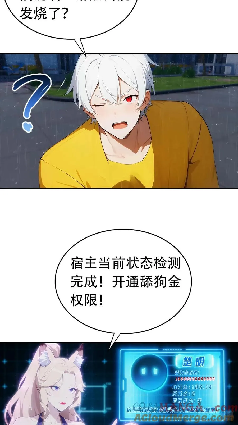 第1话 天降横财一百亿28