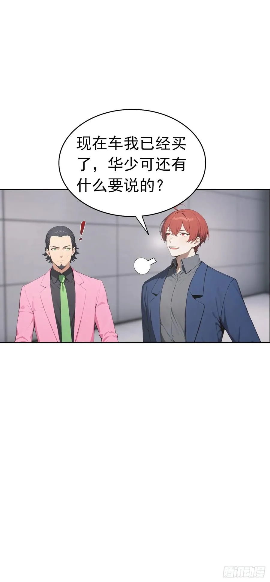 第33话 屌丝被她打爽了31