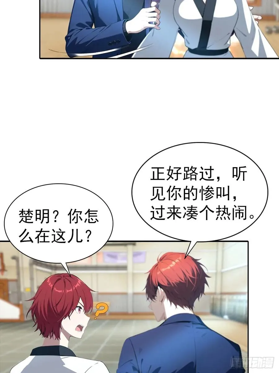 第54话 英雄救美33