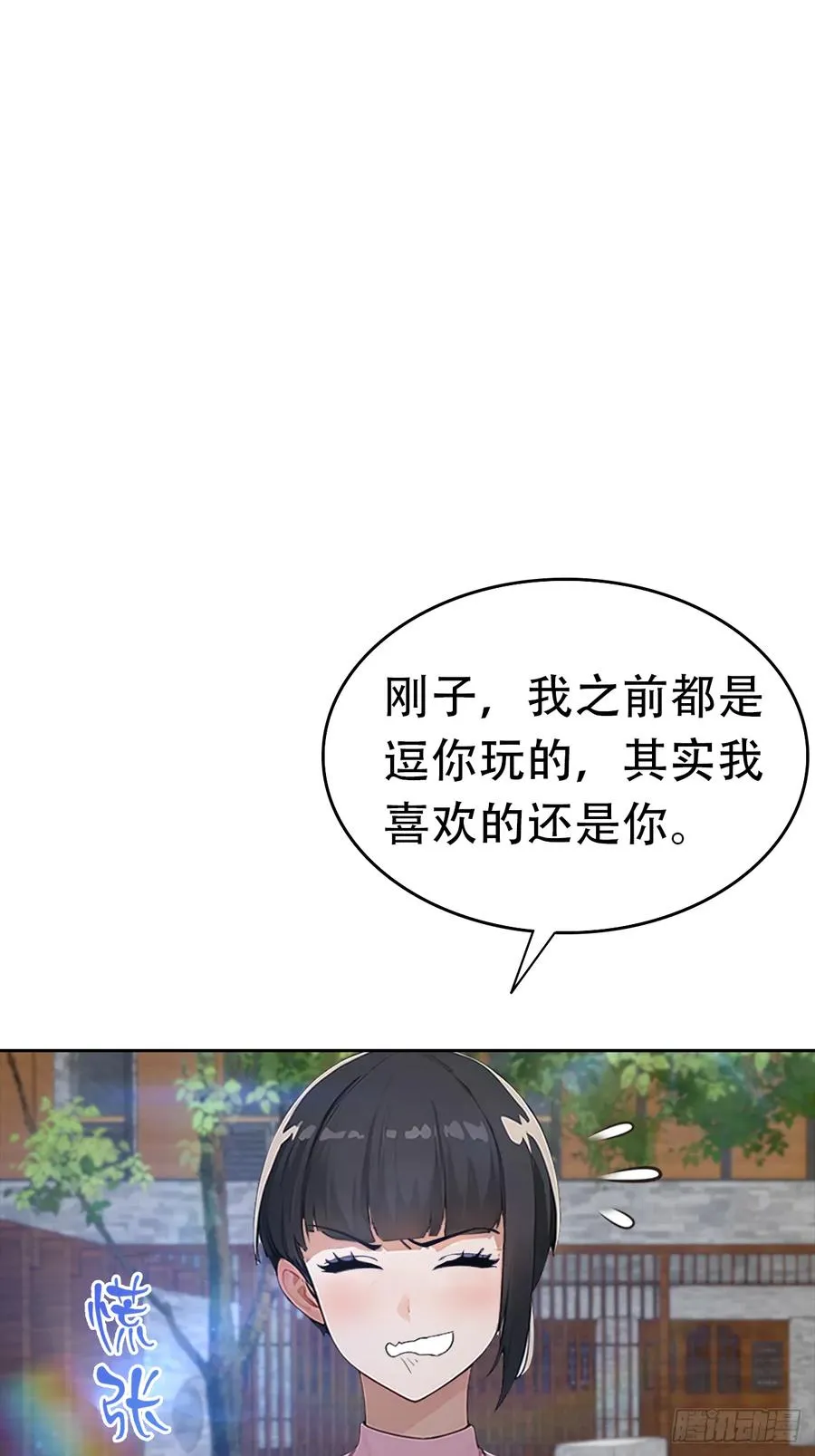 第17话 富二代是我小弟5