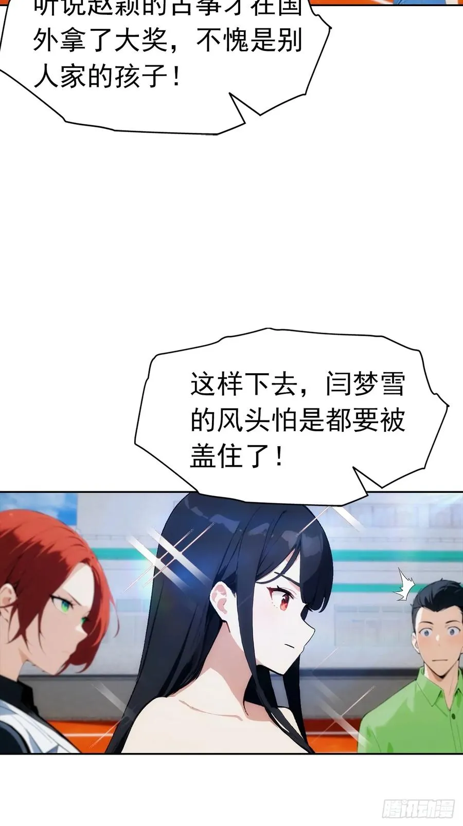 第9话 宅男们的最爱10