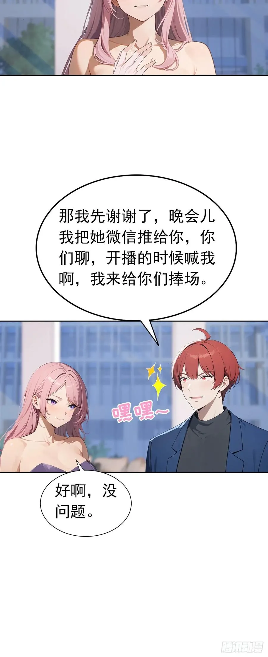 第42话 自己喷~自己46