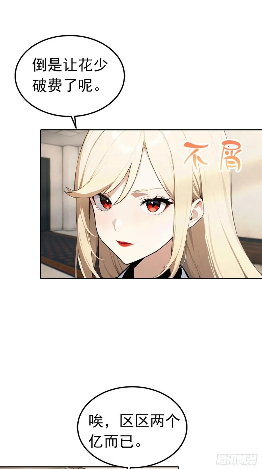 第43话 女明星的贴身保镖31
