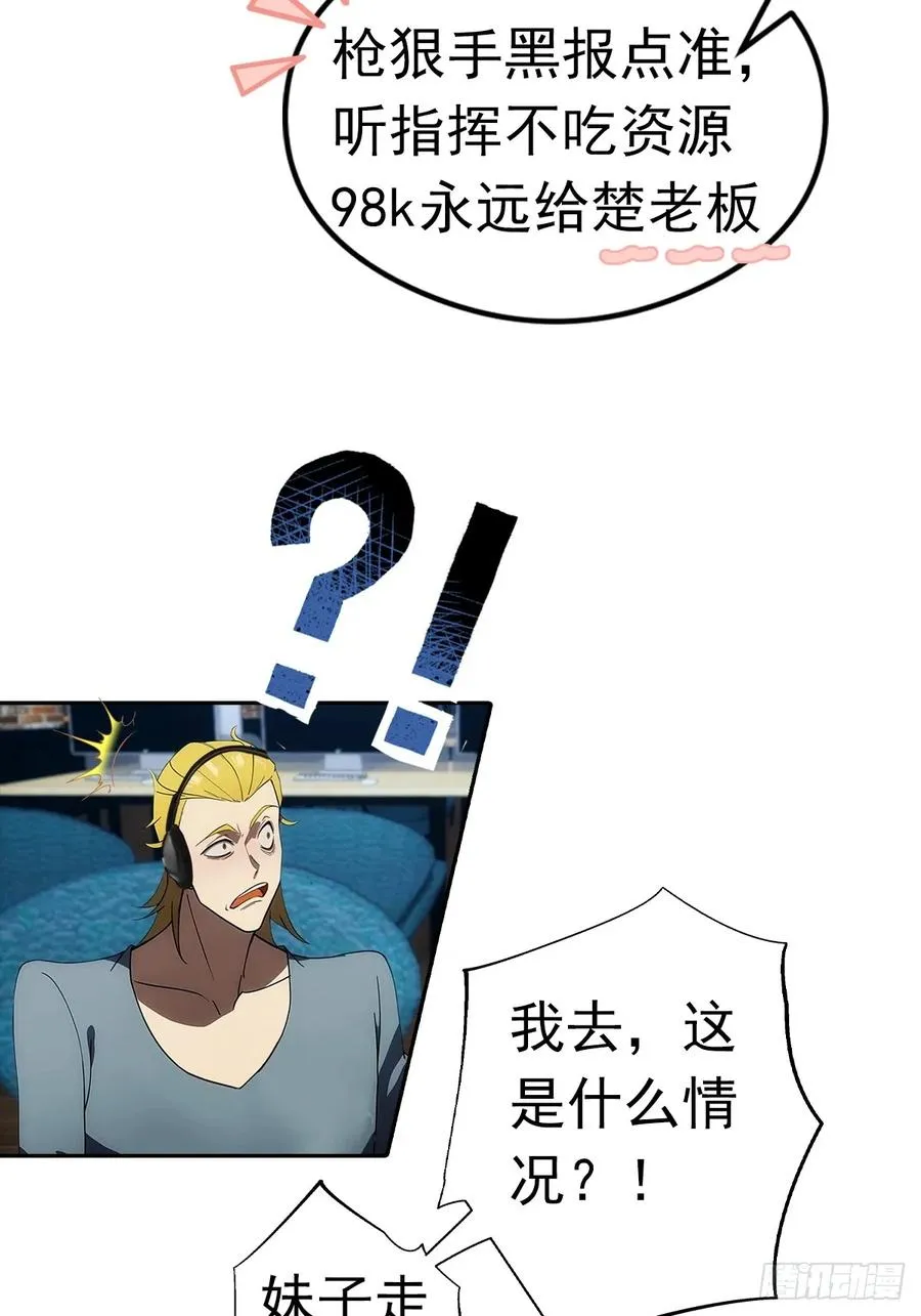 第7话 前女友跪舔求复合40