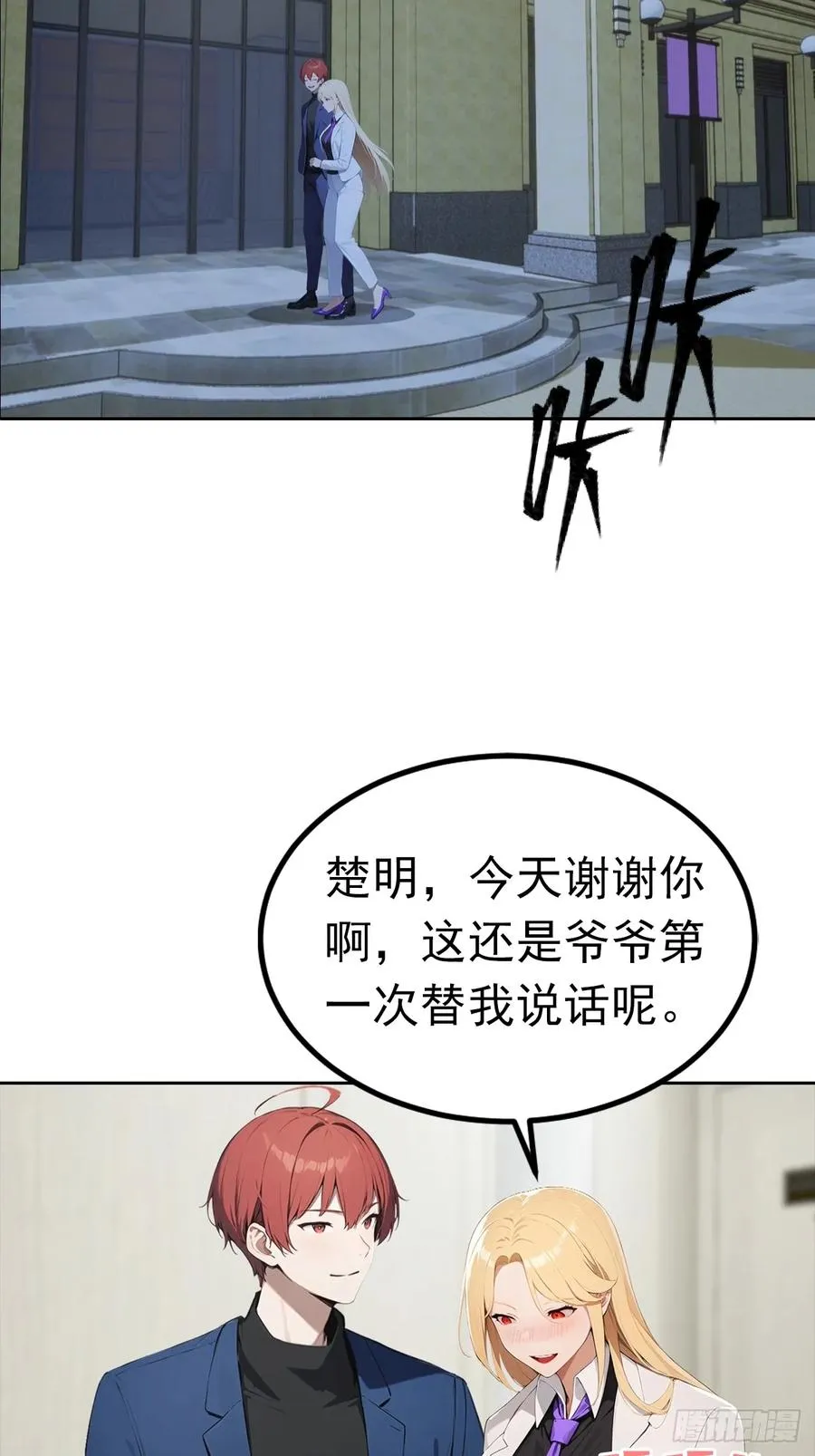 第50话 与女明星酒店私会3