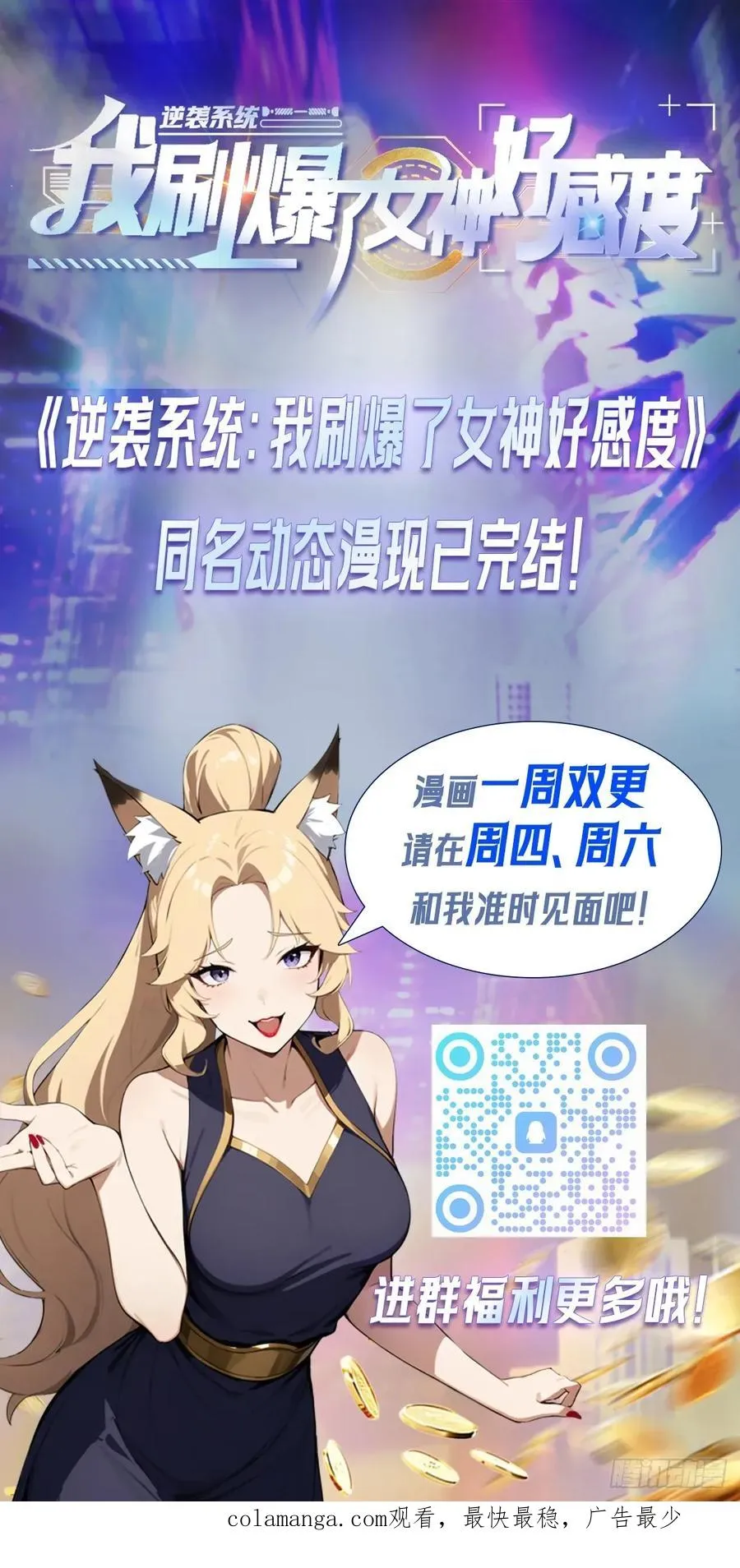 第58话 成年人的深夜，刺激44