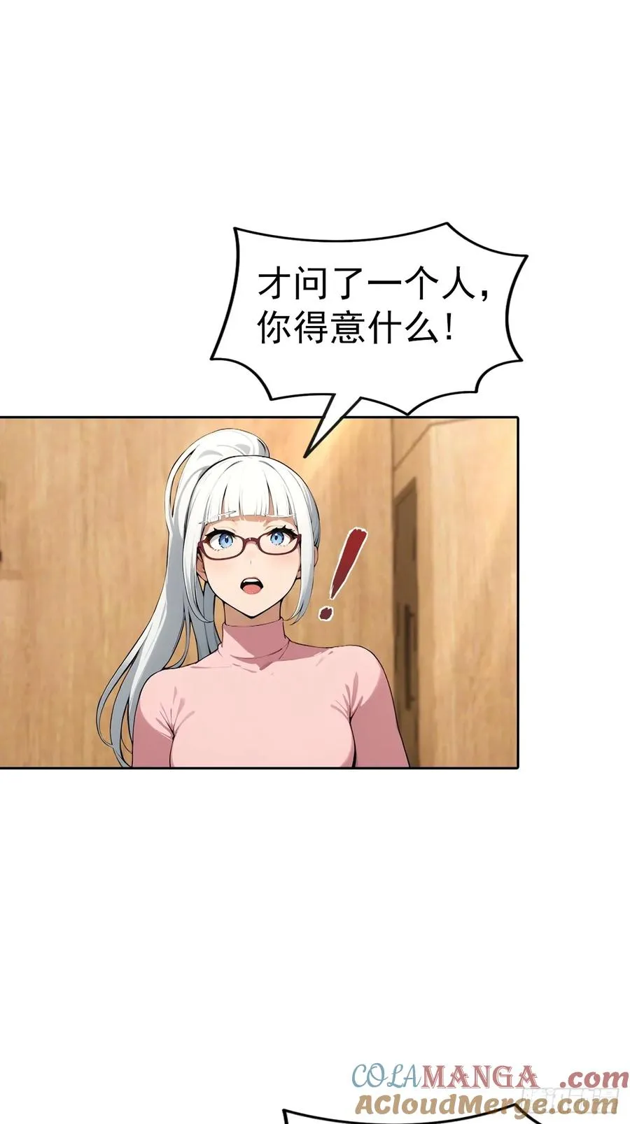 第62话 主办方不听话？2
