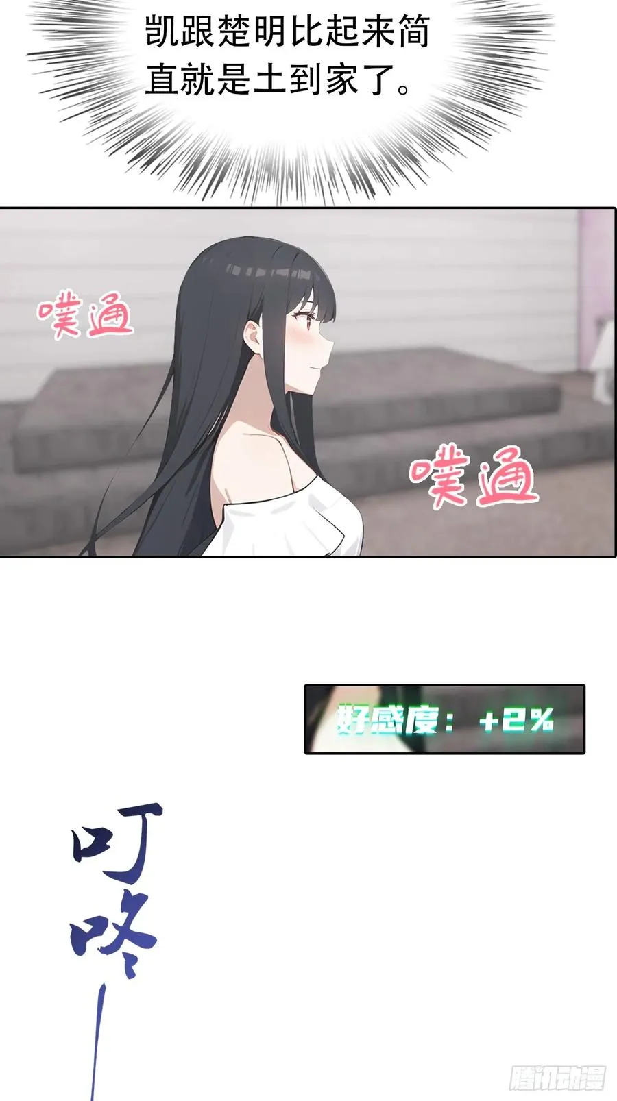 第29话 吃点好的吧14