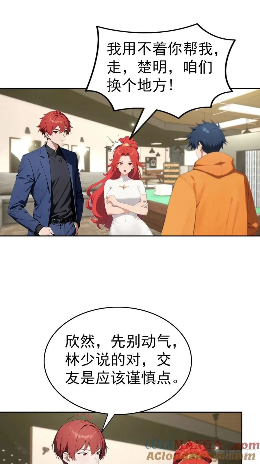 第64话 区区二十亿，刷卡就是16