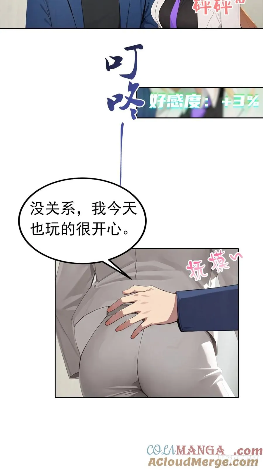 第50话 与女明星酒店私会4