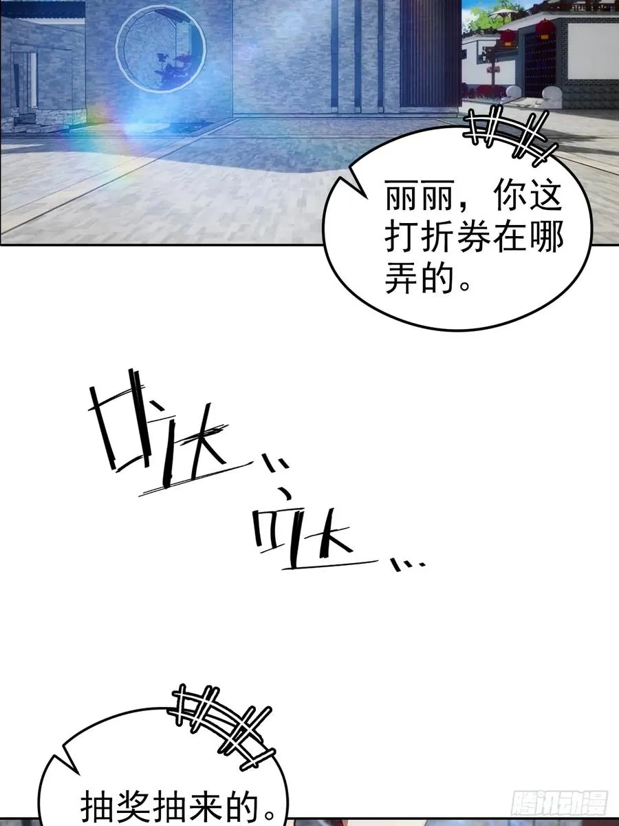 第16话 舔狗秒变霸总29
